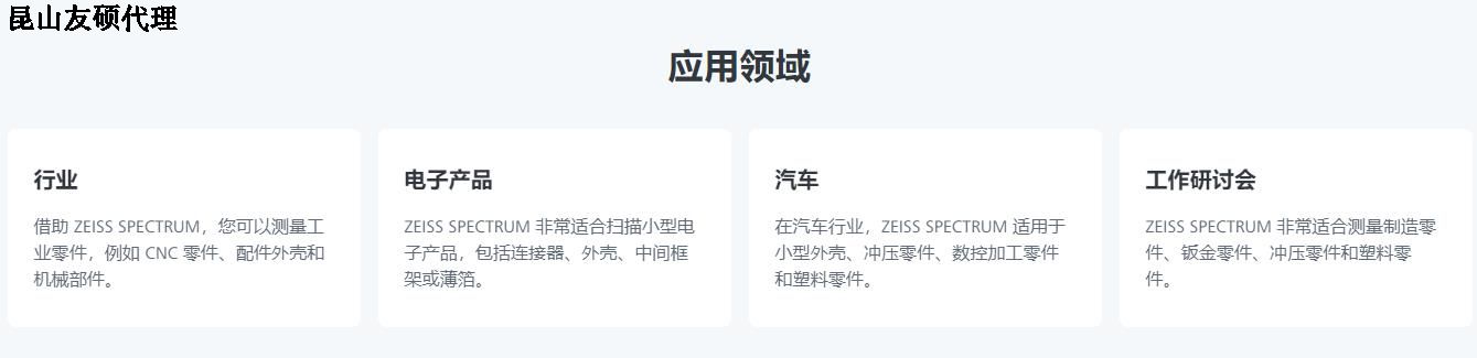 临沧蔡司临沧三坐标SPECTRUM verity